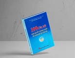 Giới thiệu sách: “100 câu hỏi giải quyết tranh chấp về thừa kế tại Tòa án”