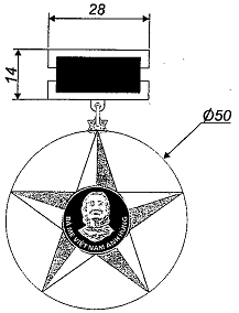 Nghị định 85/2014/NĐ-CP của Chính phủ về việc quy định mẫu huân chương, huy chương, huy hiệu, kỷ niệm chương; mẫu bằng, khung, hộp, cờ của các hình thức khen thưởng và danh hiệu thi đua; quản lý, cấp phát, cấp đổi, cấp lại, thu hồi hiện vật khen thưởng
