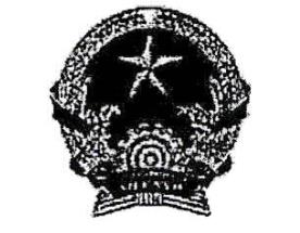 Quyết định 12/2023/QĐ-TTg của Thủ tướng Chính phủ về cấp Giấy chứng nhận chuyển giao công nghệ khuyến khích chuyển giao