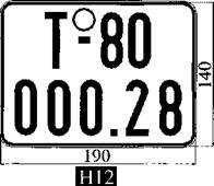 Thông tư 58/2020/TT-BCA của Bộ Công an về việc quy định quy trình cấp, thu hồi đăng ký, biển số phương tiện giao thông cơ giới đường bộ