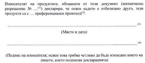 Thông tư 11/2020/TT-BCT của Bộ Công Thương về việc quy định Quy tắc xuất xứ hàng hóa trong Hiệp định Thương mại tự do giữa Việt Nam và Liên minh châu Âu