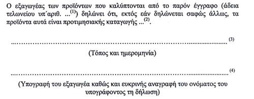 Thông tư 11/2020/TT-BCT của Bộ Công Thương về việc quy định Quy tắc xuất xứ hàng hóa trong Hiệp định Thương mại tự do giữa Việt Nam và Liên minh châu Âu